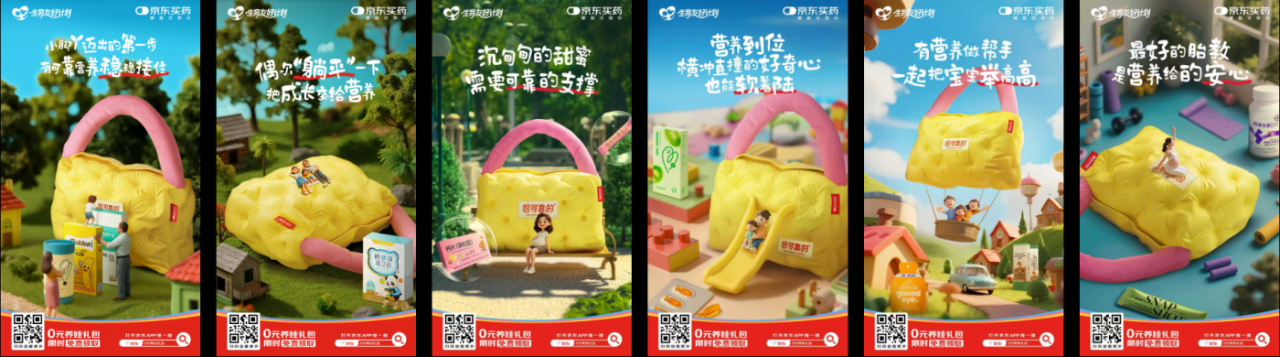 广告人干货库 京东健康:这个夏天,你CITYSIT了没-广告人干货库