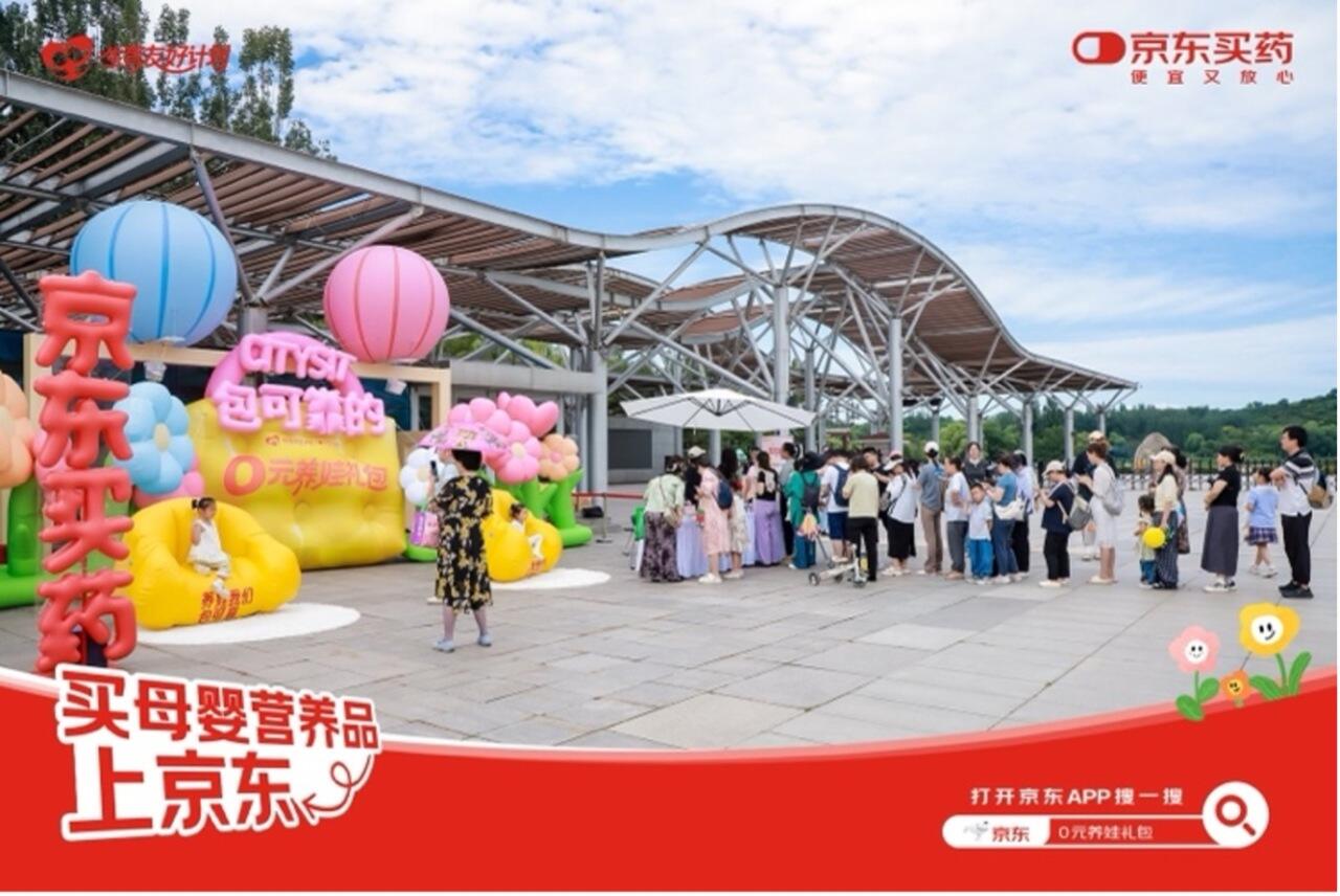 广告人干货库 京东健康:这个夏天,你CITYSIT了没-广告人干货库