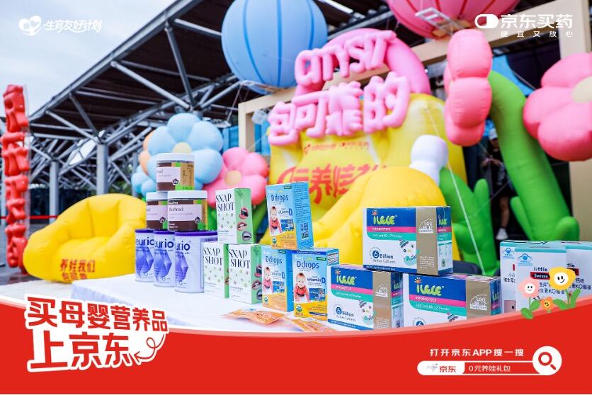 京东健康：这个夏天，你CITYSIT了没-广告人干货库