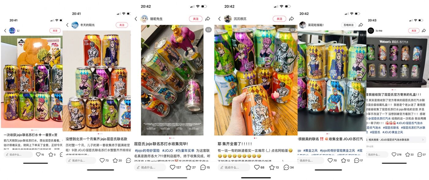 屈臣氏饮料×《JOJO的奇妙冒险》：打开次元拉链，穿越开混空间-广告人干货库