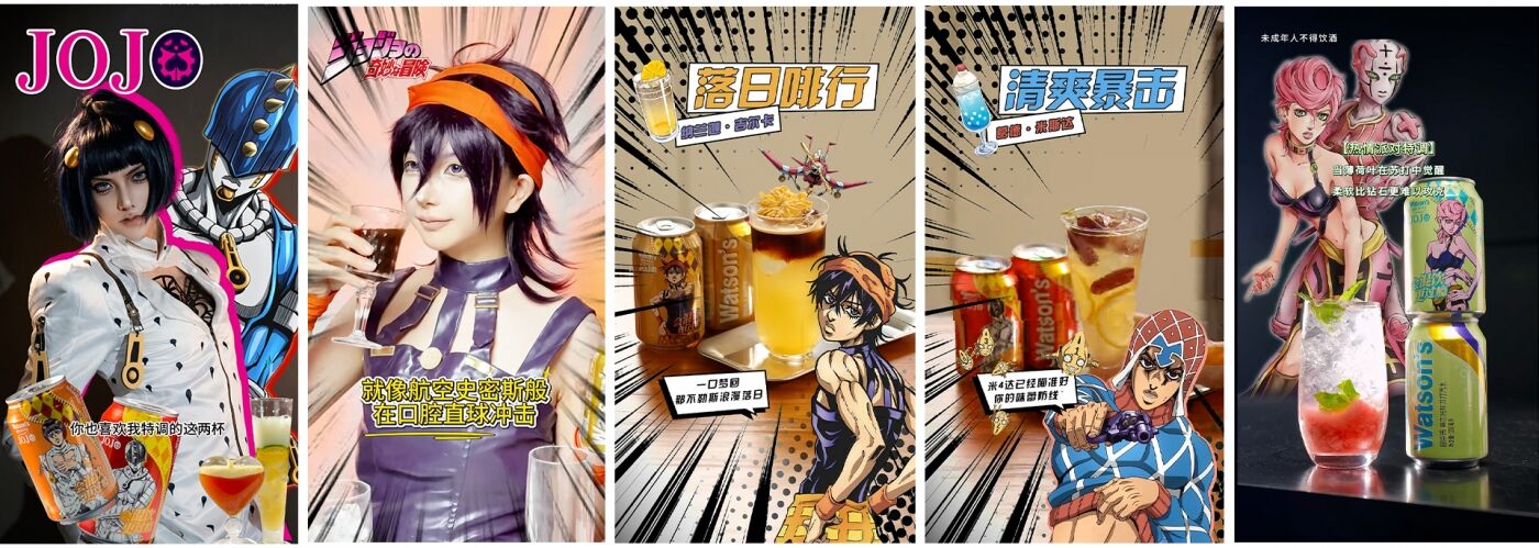 屈臣氏饮料×《JOJO的奇妙冒险》：打开次元拉链，穿越开混空间-广告人干货库