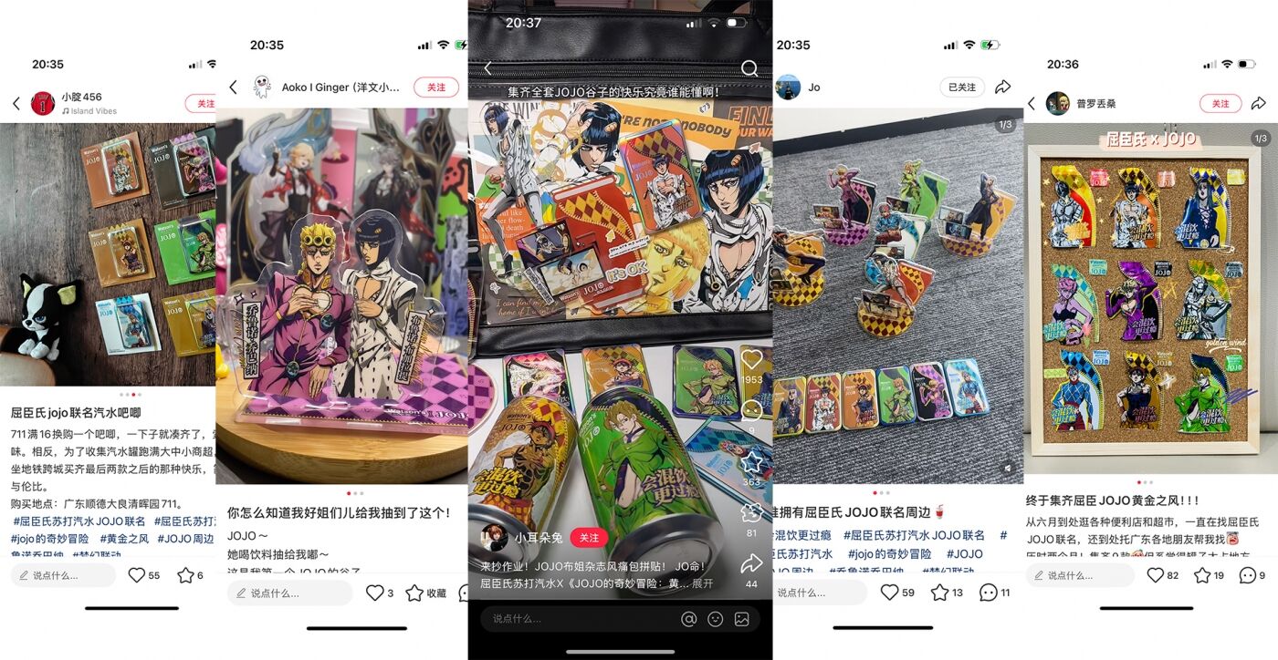 屈臣氏饮料×《JOJO的奇妙冒险》：打开次元拉链，穿越开混空间-广告人干货库