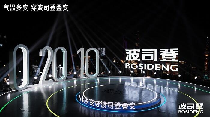 广告人干货库 波司登「叠变」新品发布会:上海海拔最高的户外走秀-广告人干货库