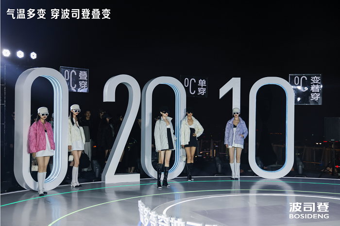 广告人干货库 波司登「叠变」新品发布会:上海海拔最高的户外走秀-广告人干货库