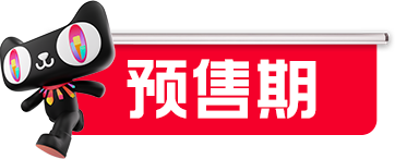 广告人干货库 天猫双11:各大主播喊你理性消费-广告人干货库