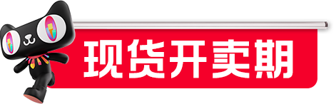 广告人干货库 天猫双11:各大主播喊你理性消费-广告人干货库