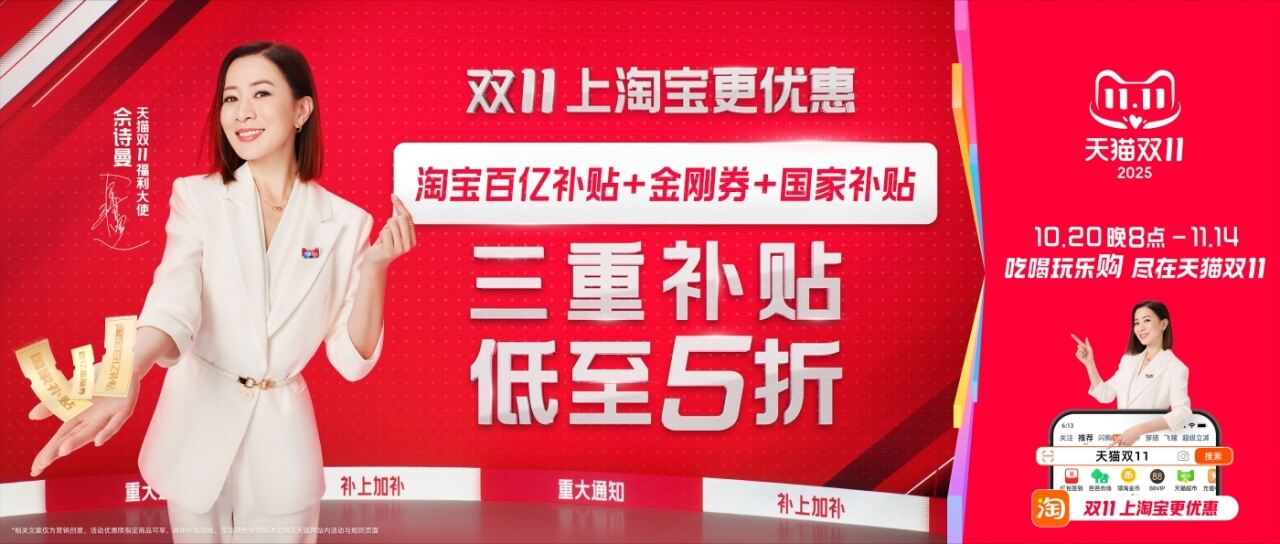 广告人干货库 天猫双11:各大主播喊你理性消费-广告人干货库