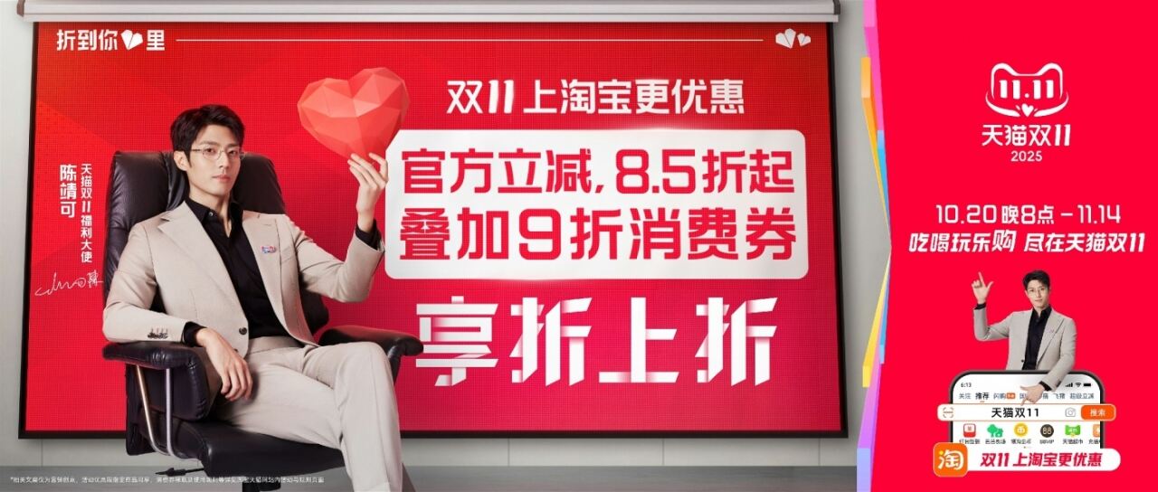 广告人干货库 天猫双11:各大主播喊你理性消费-广告人干货库