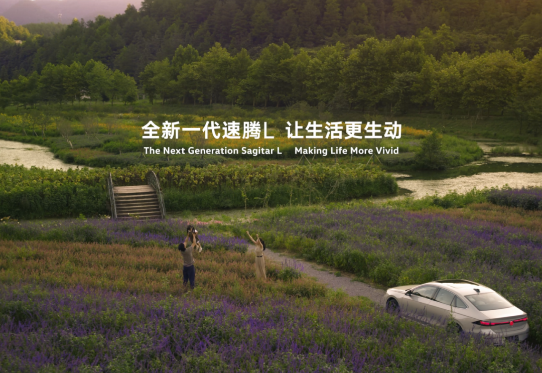 广告人干货库 让生活更生动,记录全新速腾的传承与进化-广告人干货库