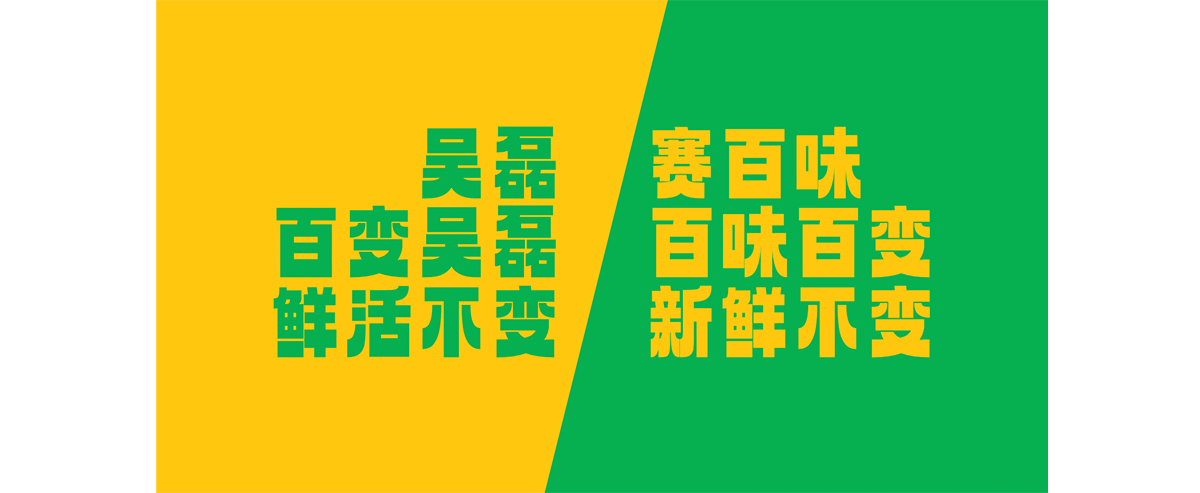 广告人干货库 两个吴磊同台飙戏,为赛百味60周年欢乐庆生-广告人干货库