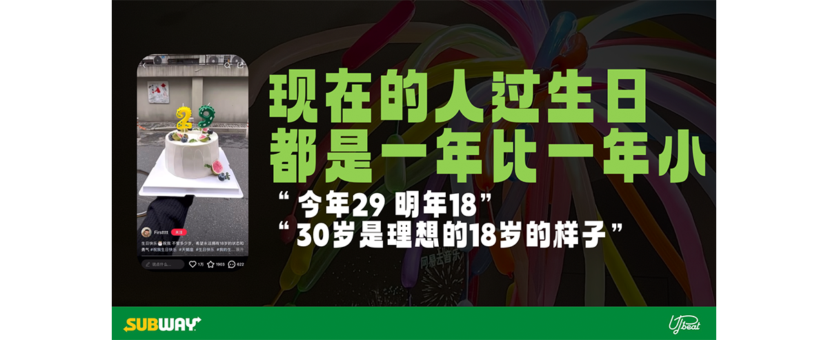 广告人干货库 两个吴磊同台飙戏,为赛百味60周年欢乐庆生-广告人干货库