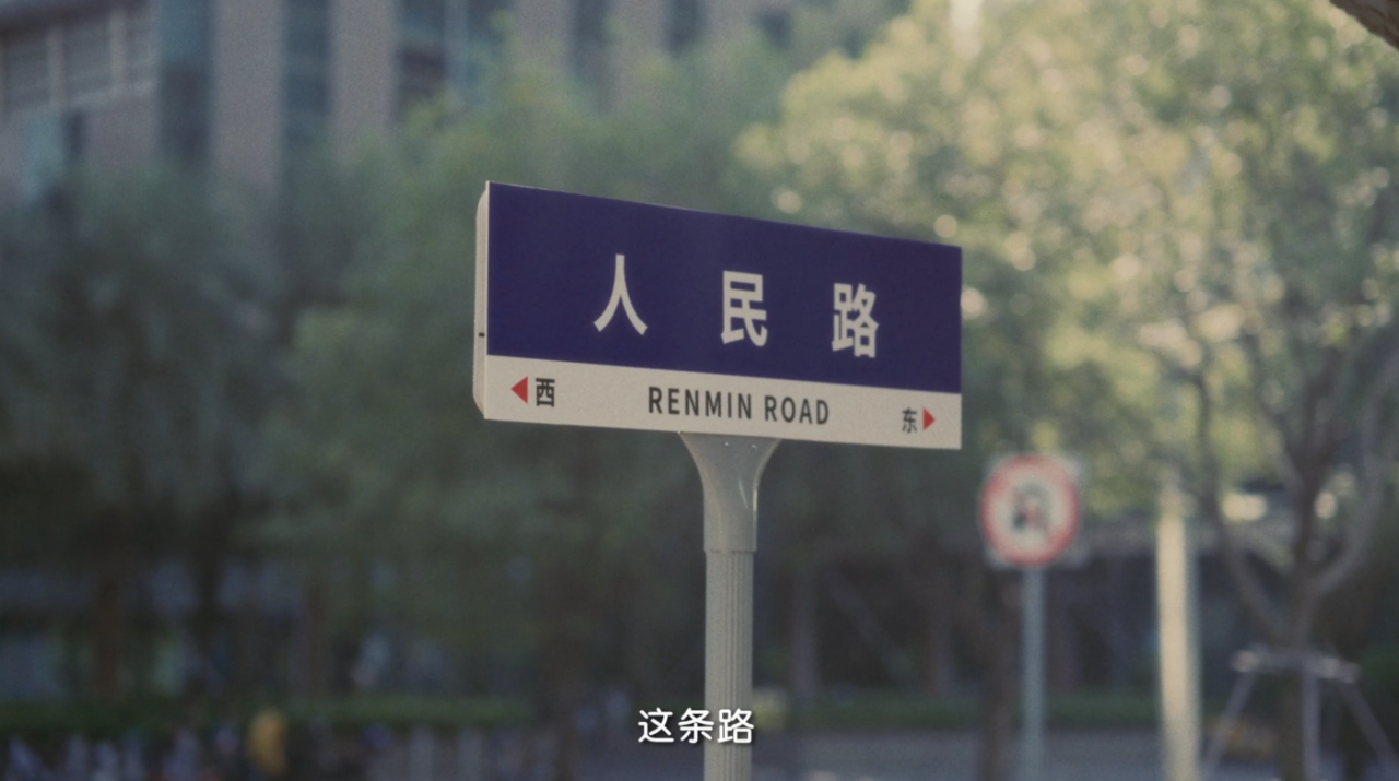 广告人干货库 中国平安:人民路上,有平-广告人干货库