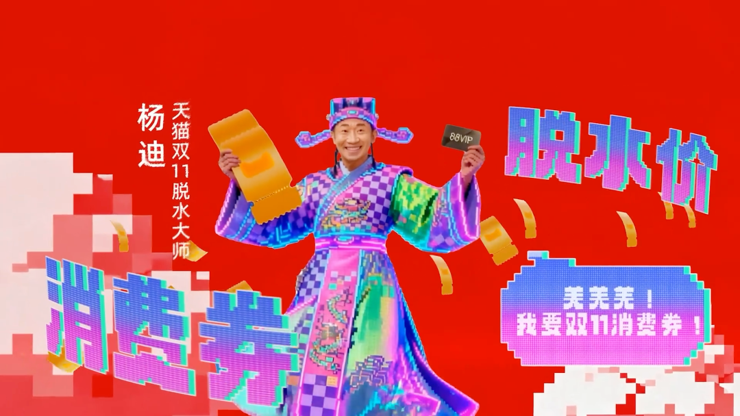 广告人干货库 天猫x揽佬:全是干货的双11,我AI了!-广告人干货库