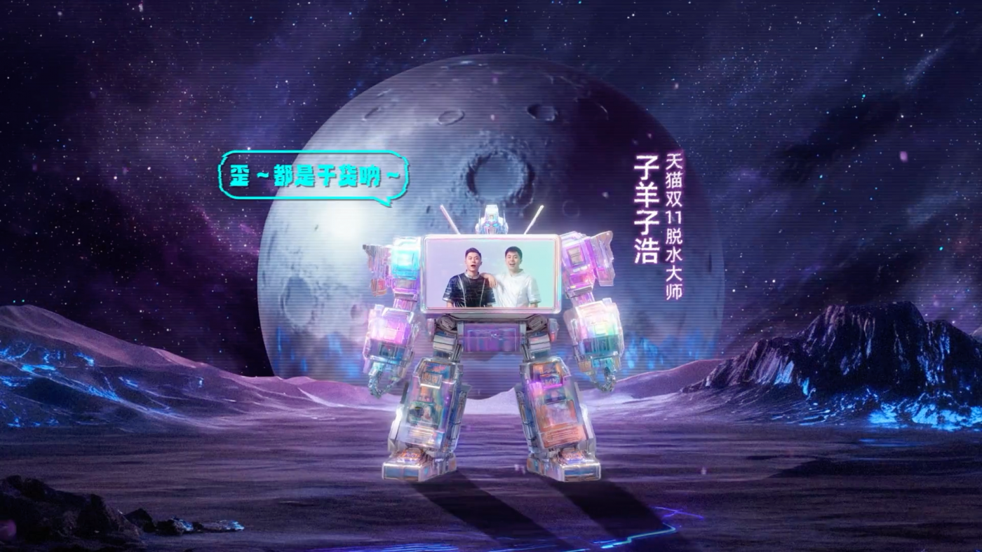 广告人干货库 天猫x揽佬:全是干货的双11,我AI了!-广告人干货库