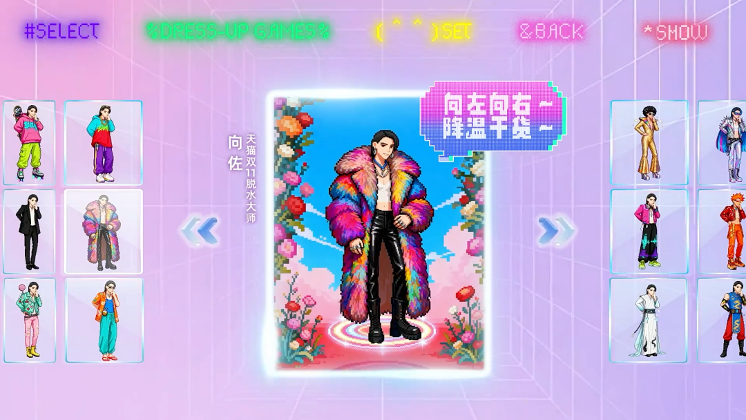 广告人干货库 天猫x揽佬:全是干货的双11,我AI了!-广告人干货库