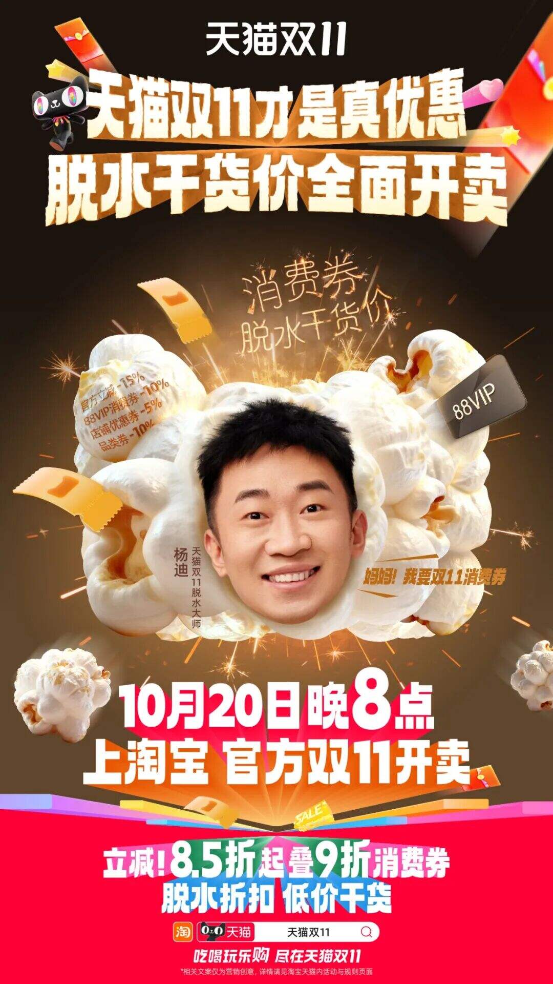 广告人干货库 天猫x揽佬:全是干货的双11,我AI了!-广告人干货库
