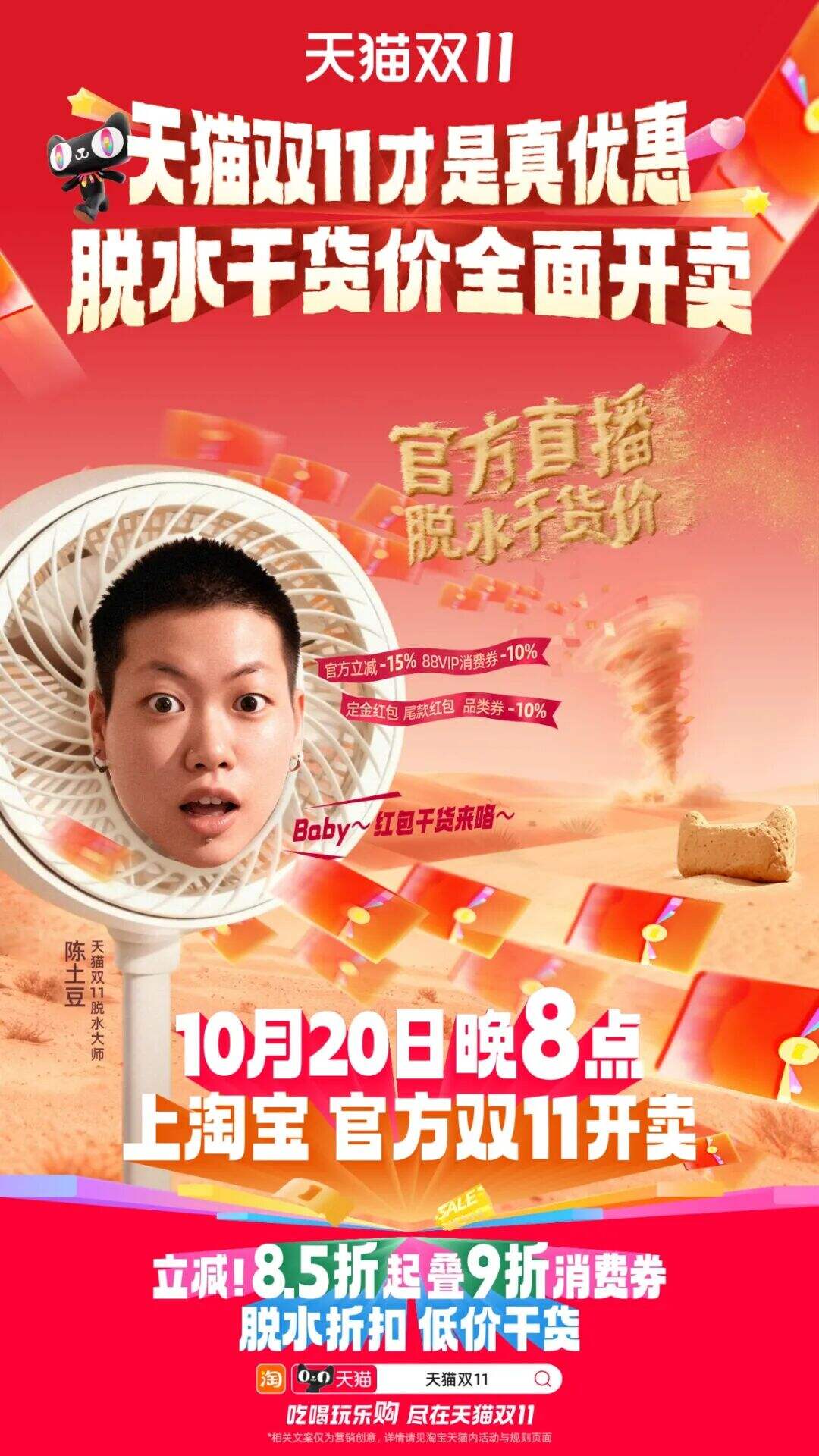 广告人干货库 天猫x揽佬:全是干货的双11,我AI了!-广告人干货库