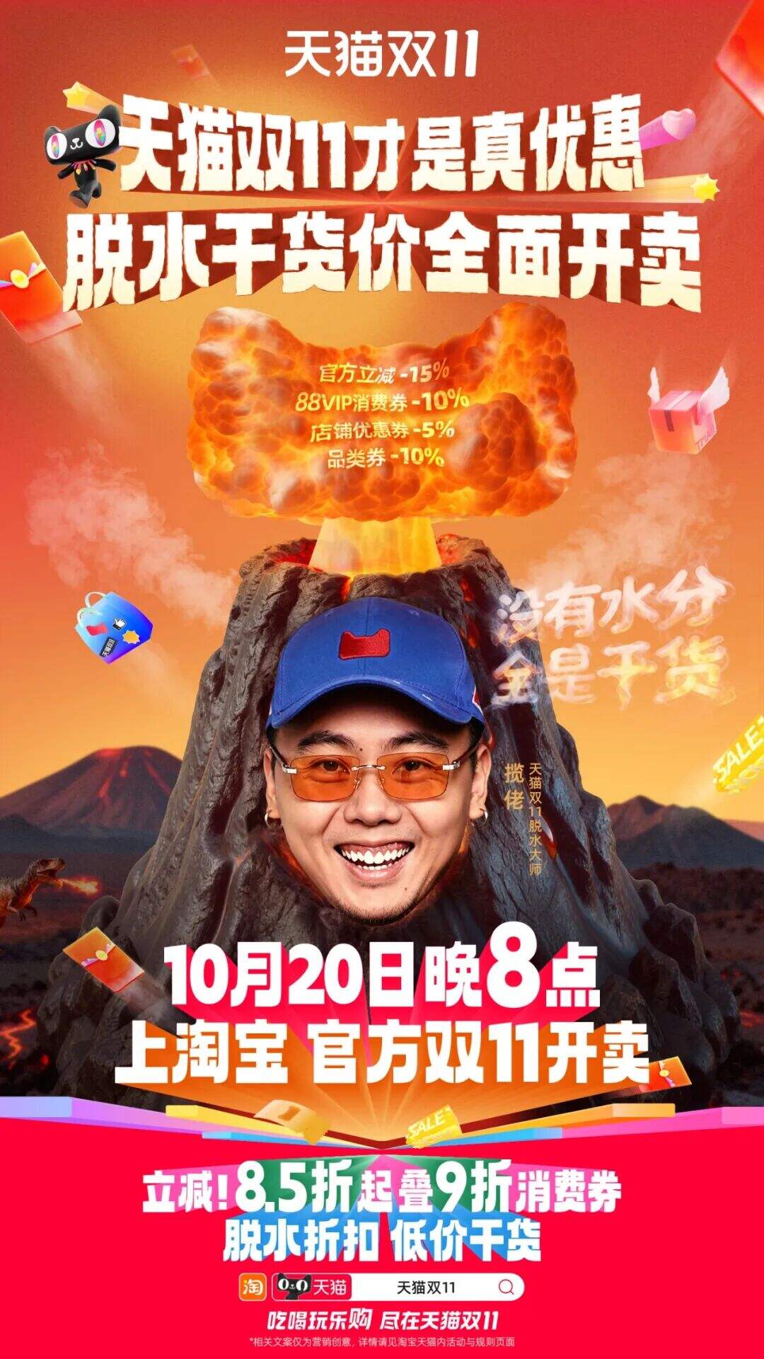 广告人干货库 天猫x揽佬:全是干货的双11,我AI了!-广告人干货库