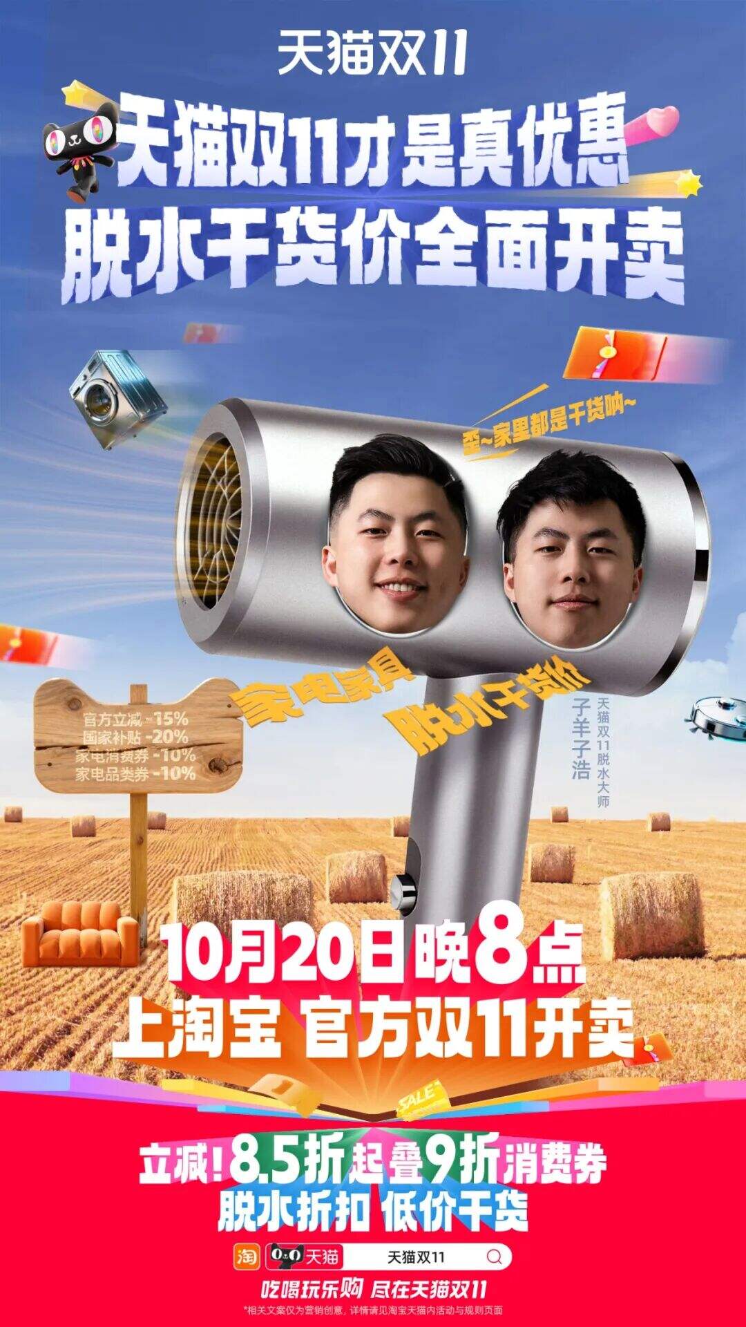 广告人干货库 天猫x揽佬:全是干货的双11,我AI了!-广告人干货库