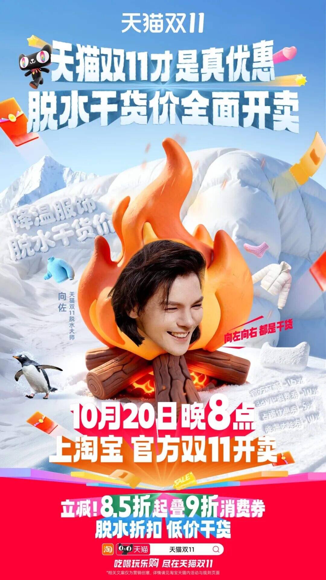 广告人干货库 天猫x揽佬:全是干货的双11,我AI了!-广告人干货库