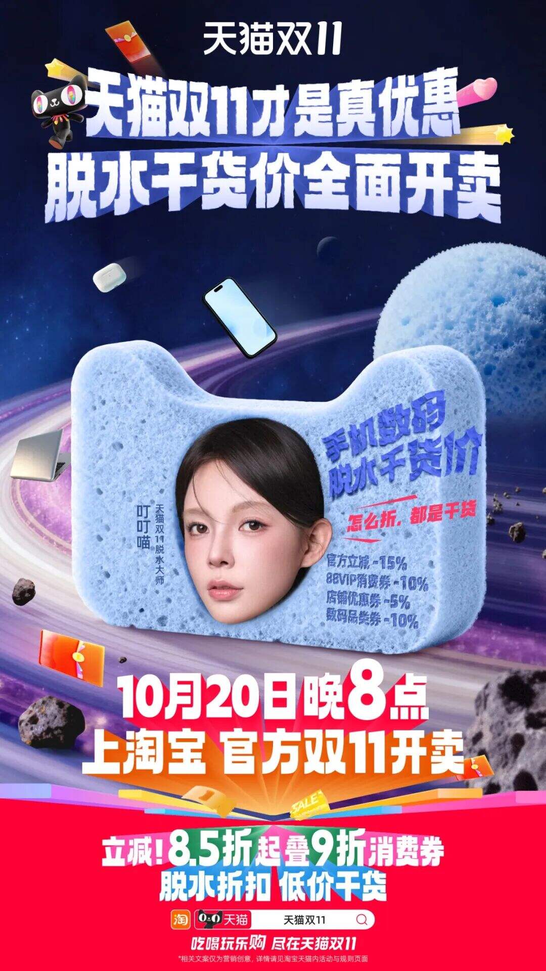 广告人干货库 天猫x揽佬:全是干货的双11,我AI了!-广告人干货库