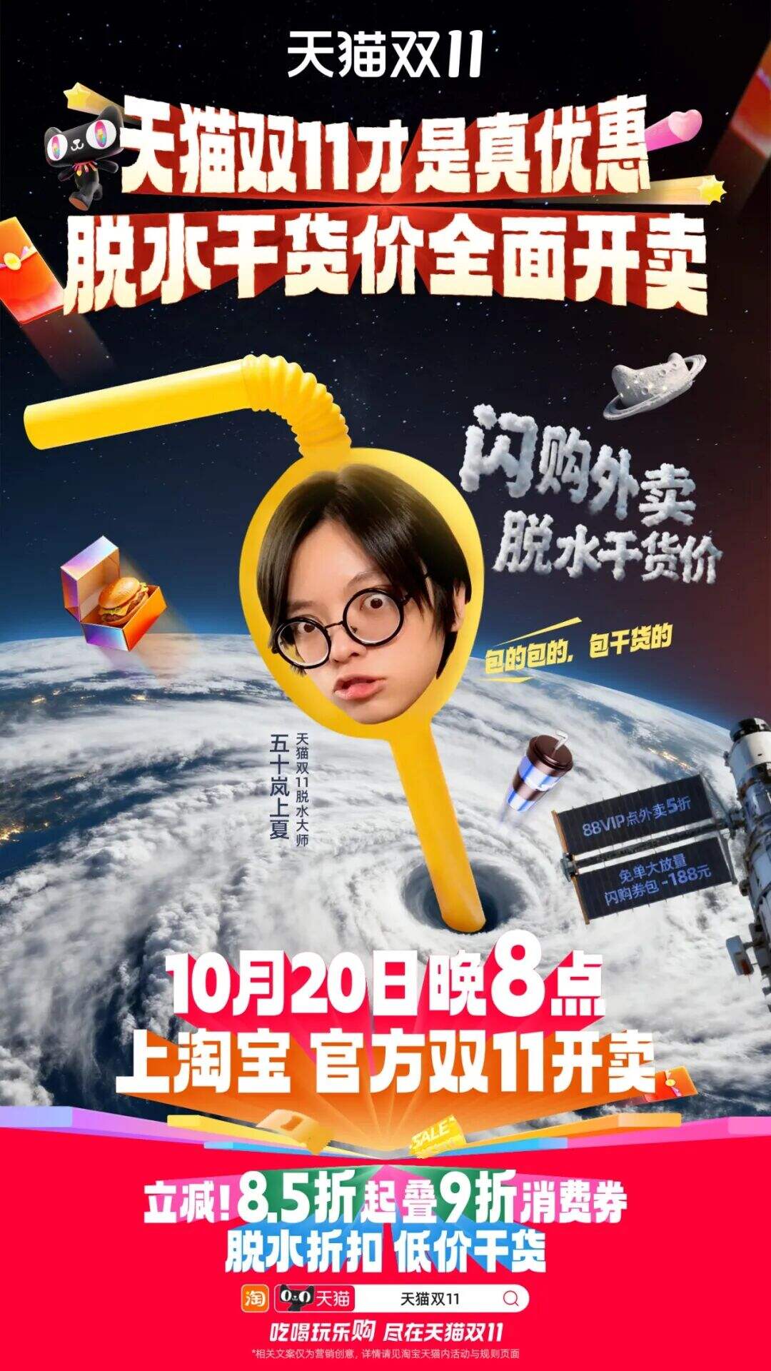 广告人干货库 天猫x揽佬:全是干货的双11,我AI了!-广告人干货库
