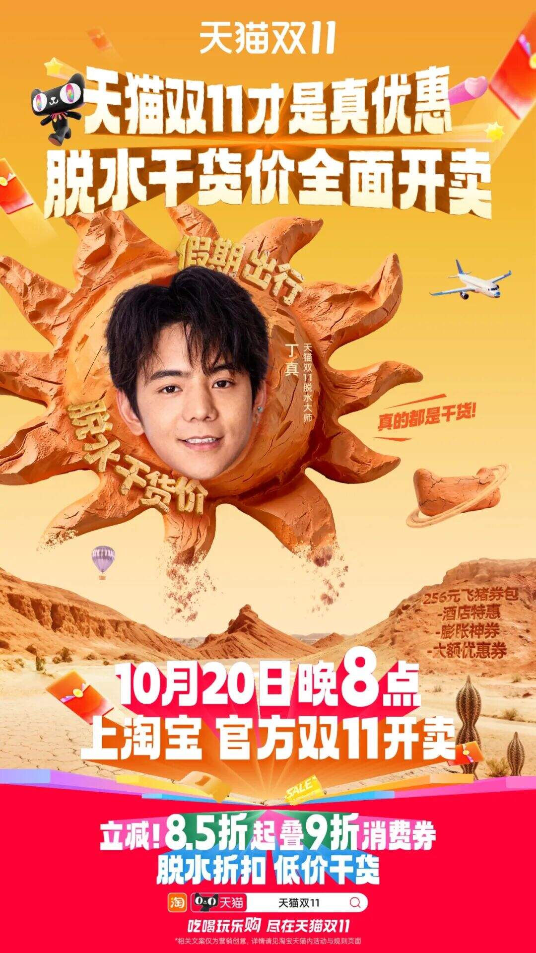广告人干货库 天猫x揽佬:全是干货的双11,我AI了!-广告人干货库