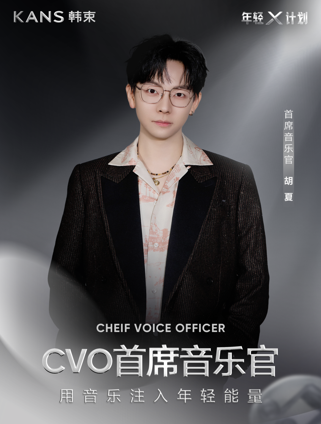 广告人干货库 韩束携手王嘉尔:一场重构年轻秩序的双向奔赴-广告人干货库