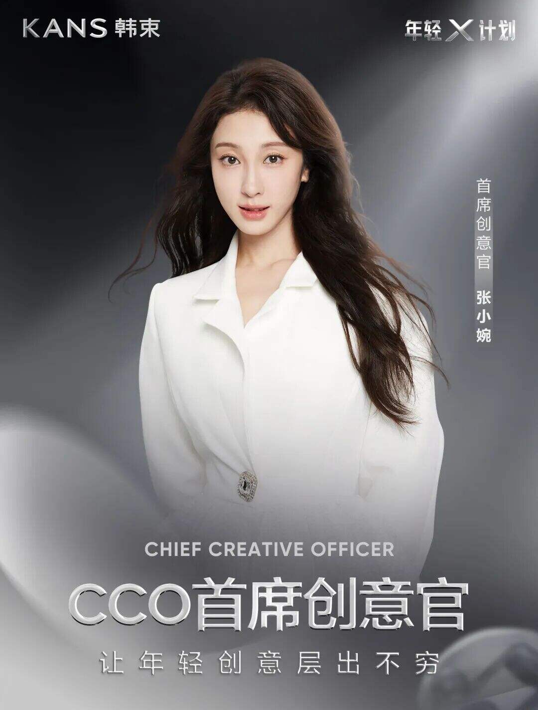 广告人干货库 韩束携手王嘉尔:一场重构年轻秩序的双向奔赴-广告人干货库