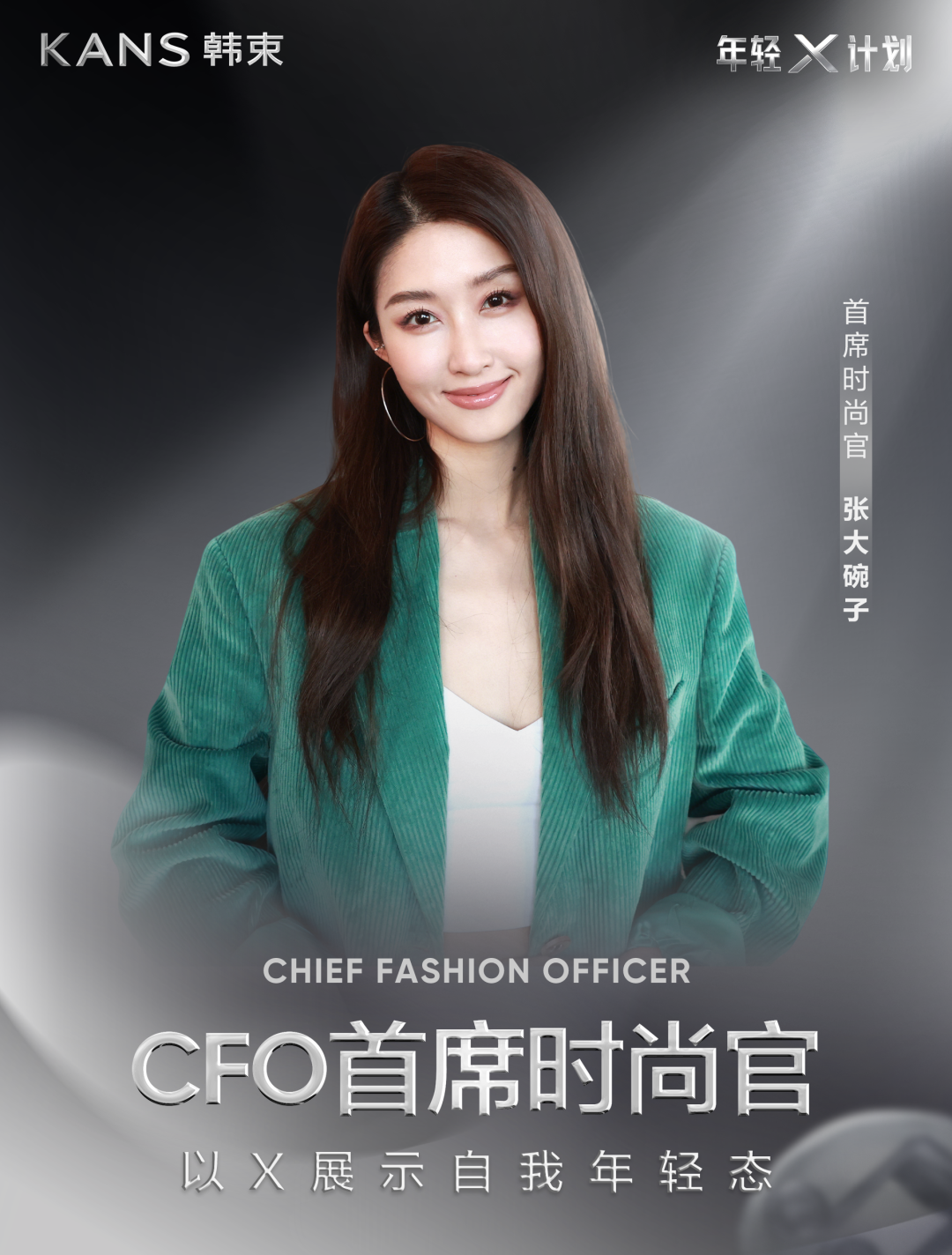 广告人干货库 韩束携手王嘉尔:一场重构年轻秩序的双向奔赴-广告人干货库