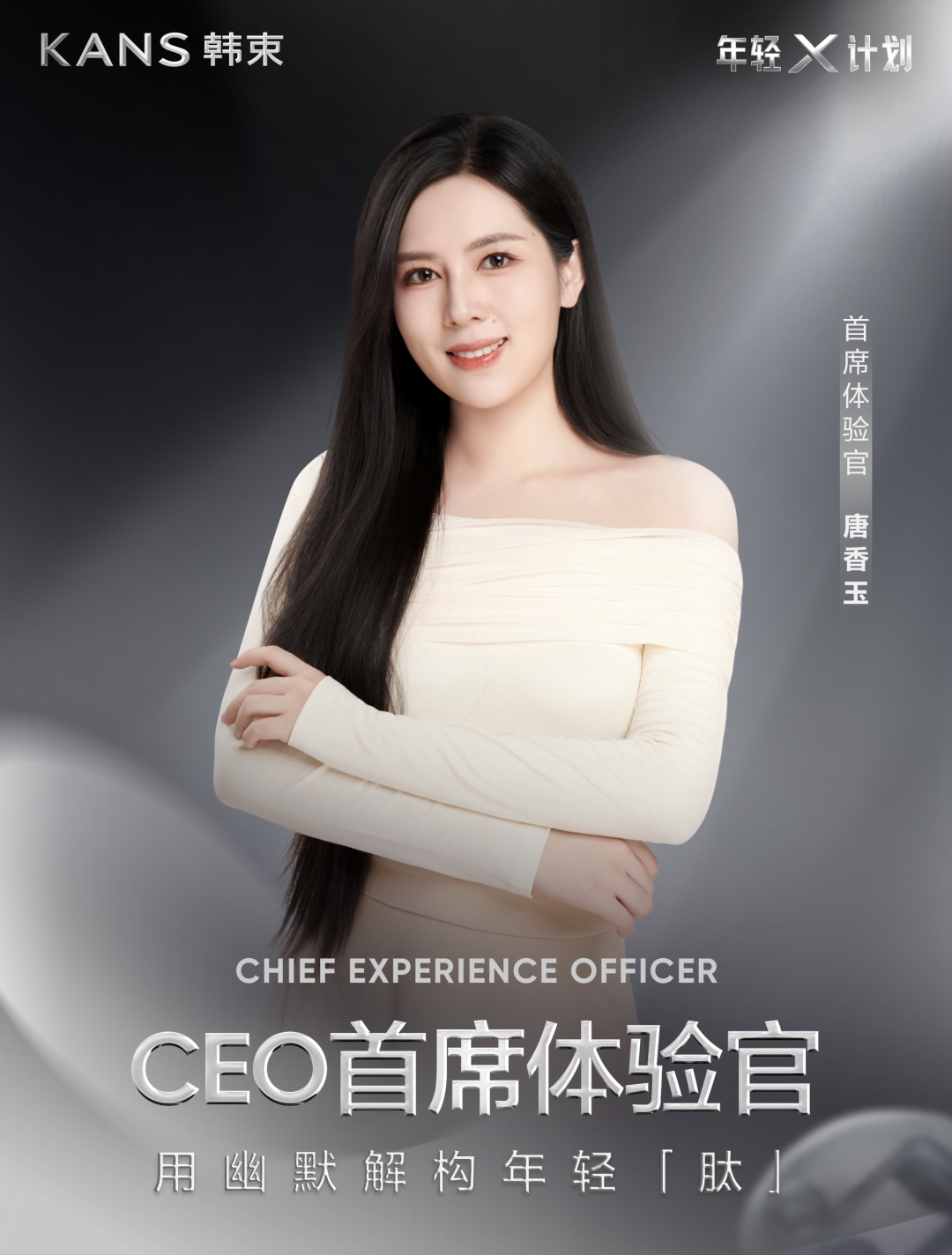 广告人干货库 韩束携手王嘉尔:一场重构年轻秩序的双向奔赴-广告人干货库