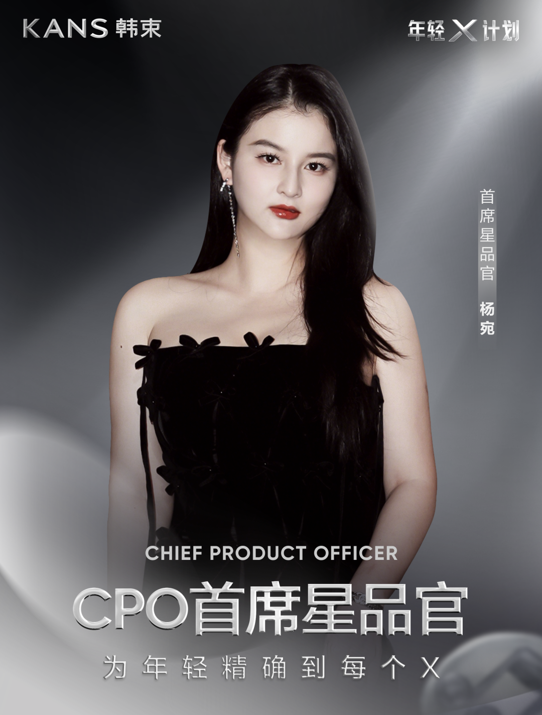广告人干货库 韩束携手王嘉尔:一场重构年轻秩序的双向奔赴-广告人干货库