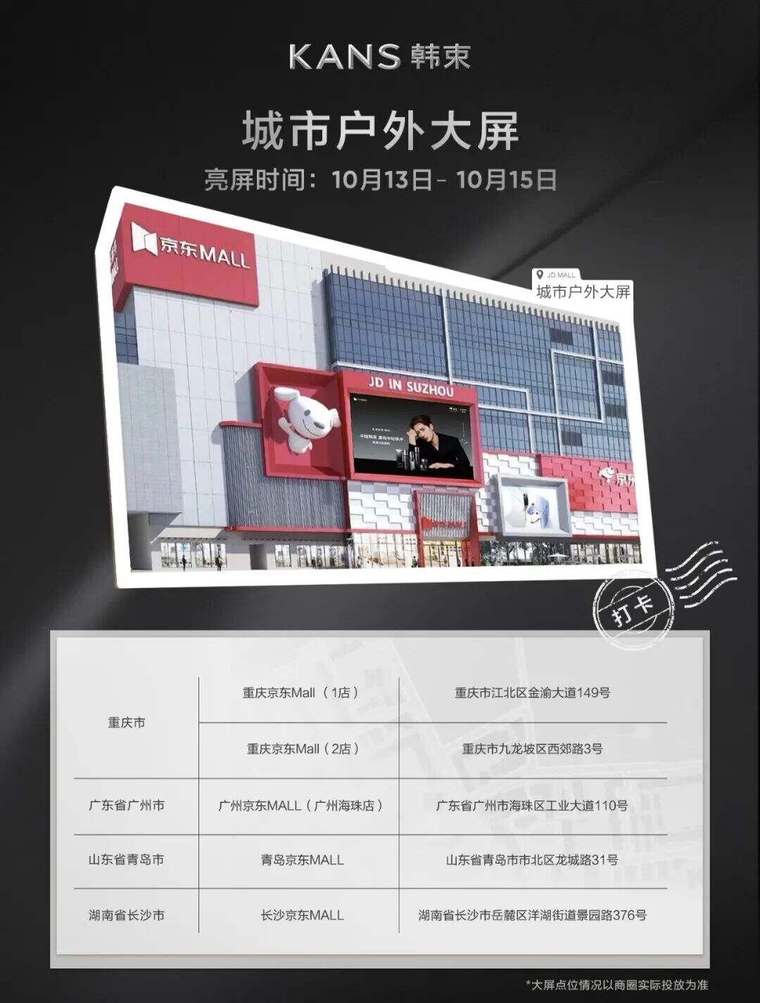广告人干货库 韩束携手王嘉尔:一场重构年轻秩序的双向奔赴-广告人干货库