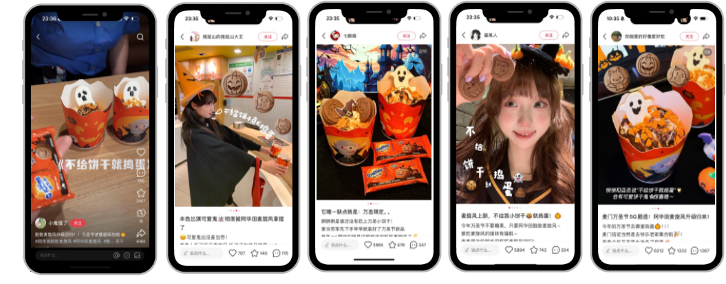 广告人干货库 阿华田×麦当劳万圣节:靠一句暗号拿下金投赏银奖-广告人干货库