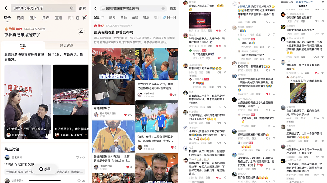 广告人干货库 操盘一场U18足球联赛?这是创意公司能做的事?-广告人干货库