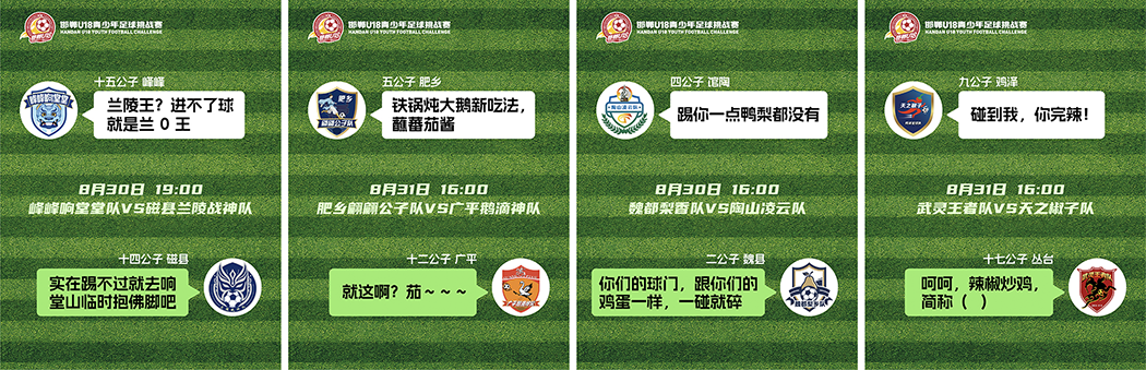 广告人干货库 操盘一场U18足球联赛?这是创意公司能做的事?-广告人干货库