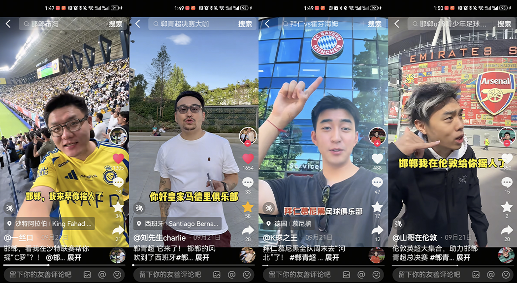 广告人干货库 操盘一场U18足球联赛?这是创意公司能做的事?-广告人干货库