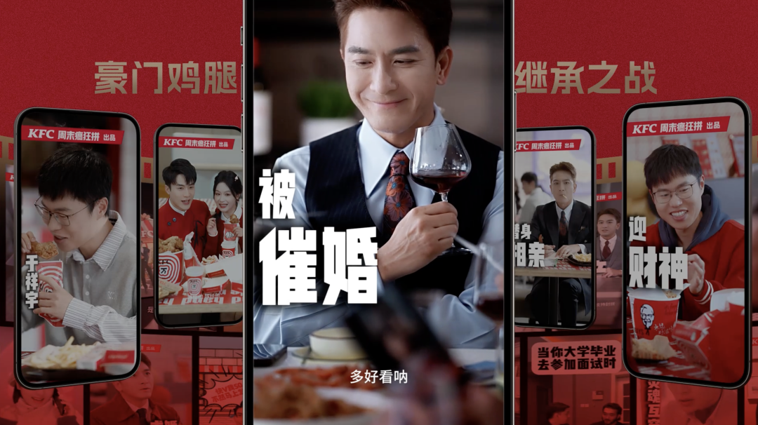 广告人干货库 肯德基电子榨菜,像追剧一样爱上追广告 | WORKS-广告人干货库