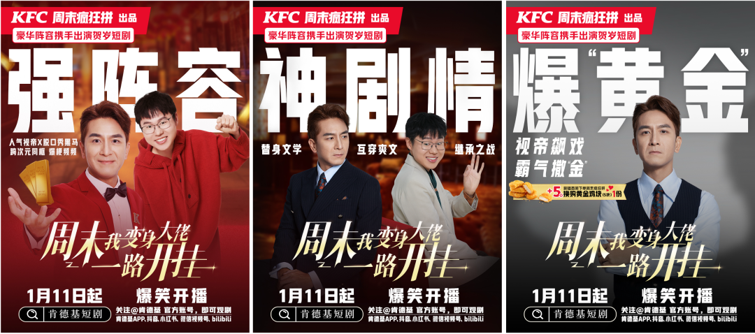广告人干货库 肯德基电子榨菜,像追剧一样爱上追广告 | WORKS-广告人干货库