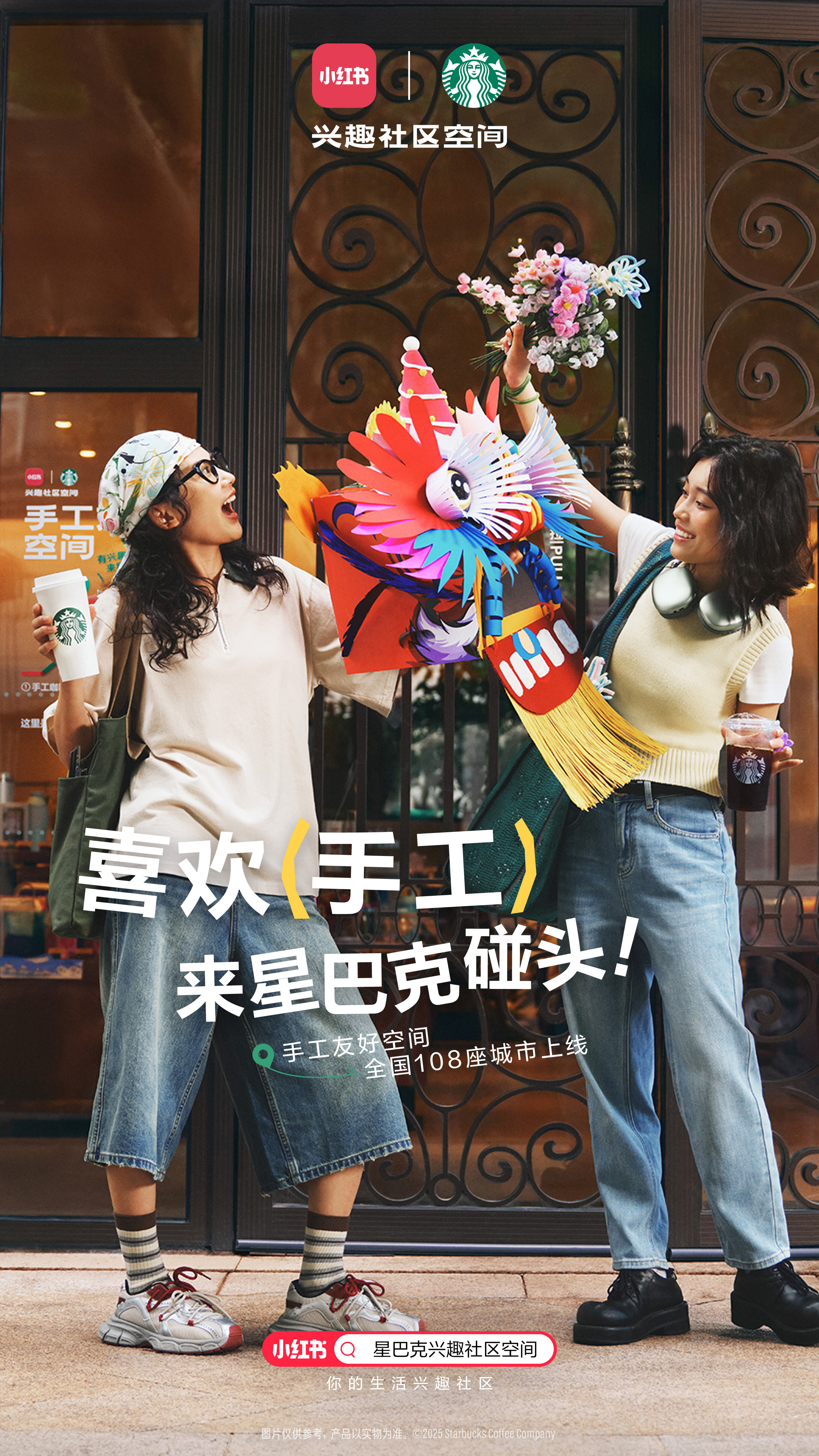 广告人干货库 星巴克气氛组?正式升级兴趣组!-广告人干货库