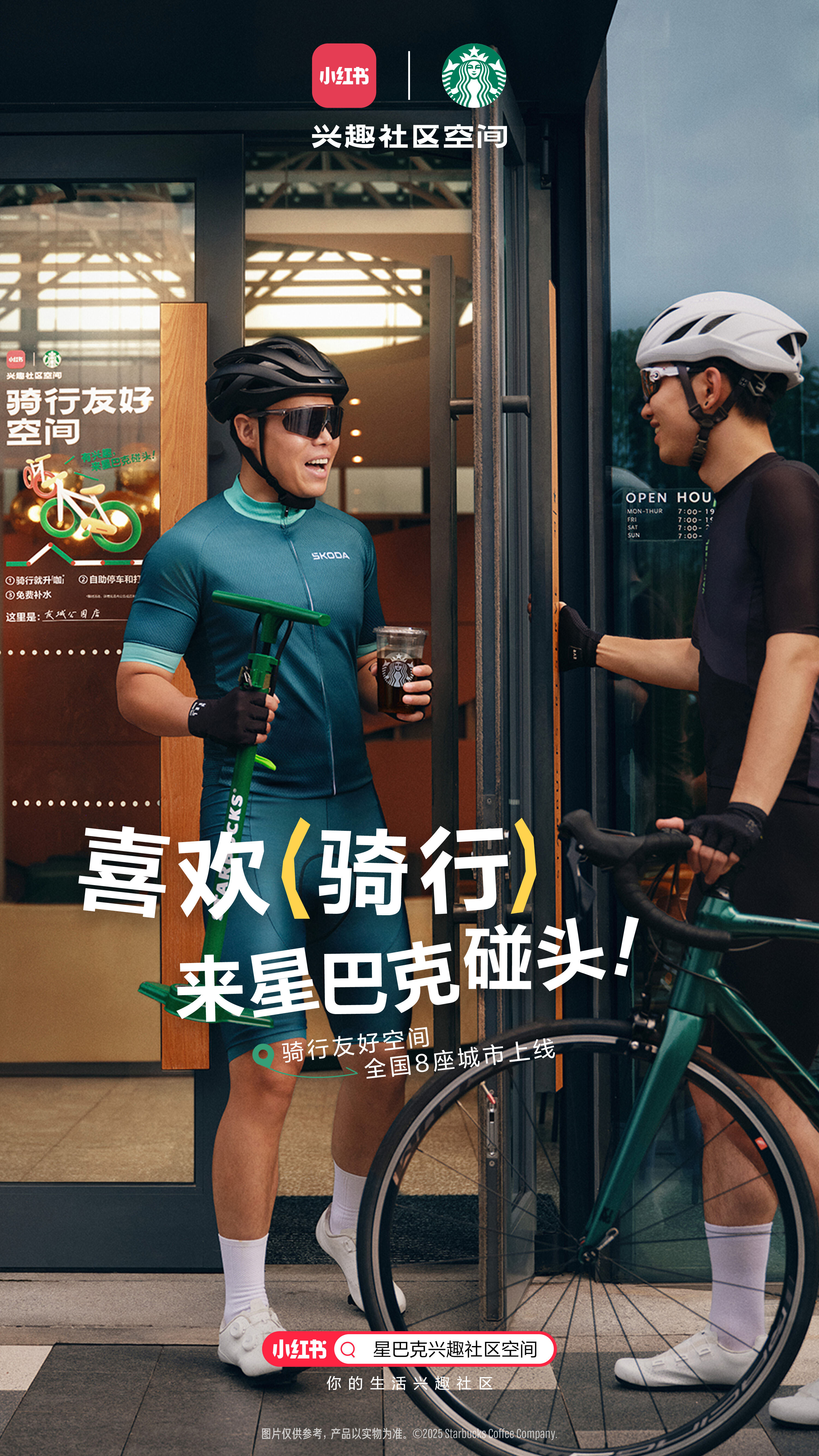 广告人干货库 星巴克气氛组?正式升级兴趣组!-广告人干货库