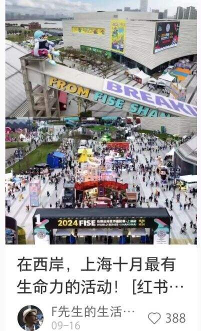 广告人干货库 FISE2025,从一个赛事变成一种公众可以理解的精神-广告人干货库