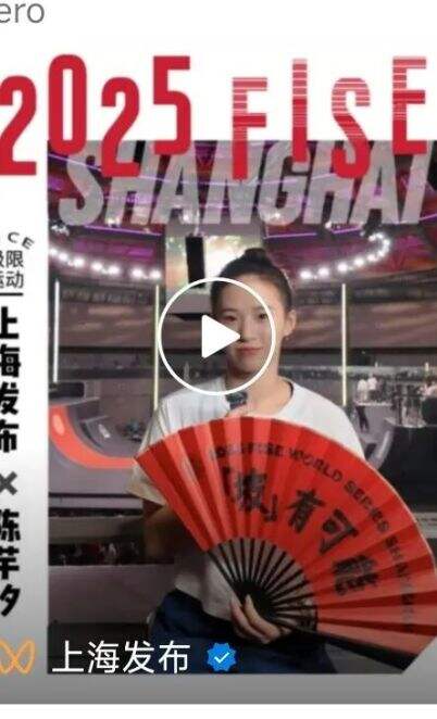 广告人干货库 FISE2025,从一个赛事变成一种公众可以理解的精神-广告人干货库