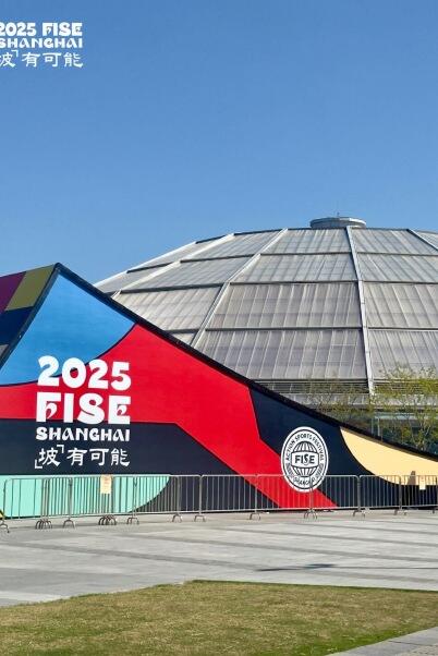 广告人干货库 FISE2025,从一个赛事变成一种公众可以理解的精神-广告人干货库