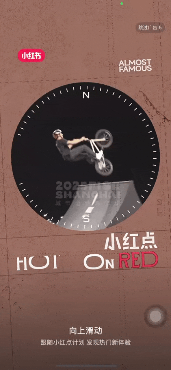 广告人干货库 FISE2025,从一个赛事变成一种公众可以理解的精神-广告人干货库