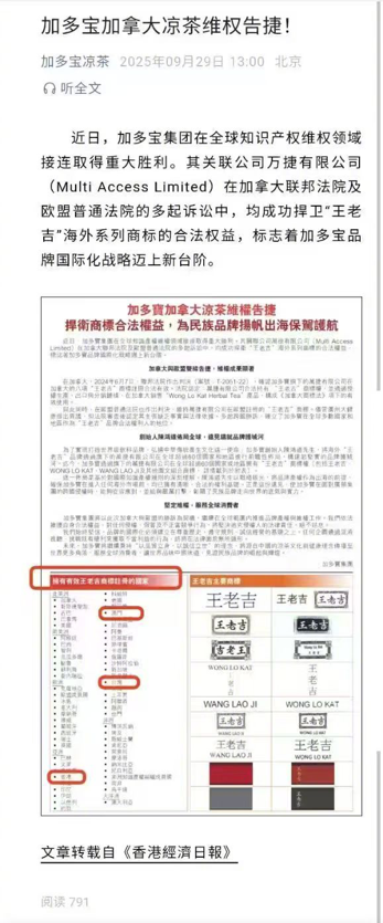 广告人干货库 活人感+不废话!王老吉开创“新公关文学”-广告人干货库
