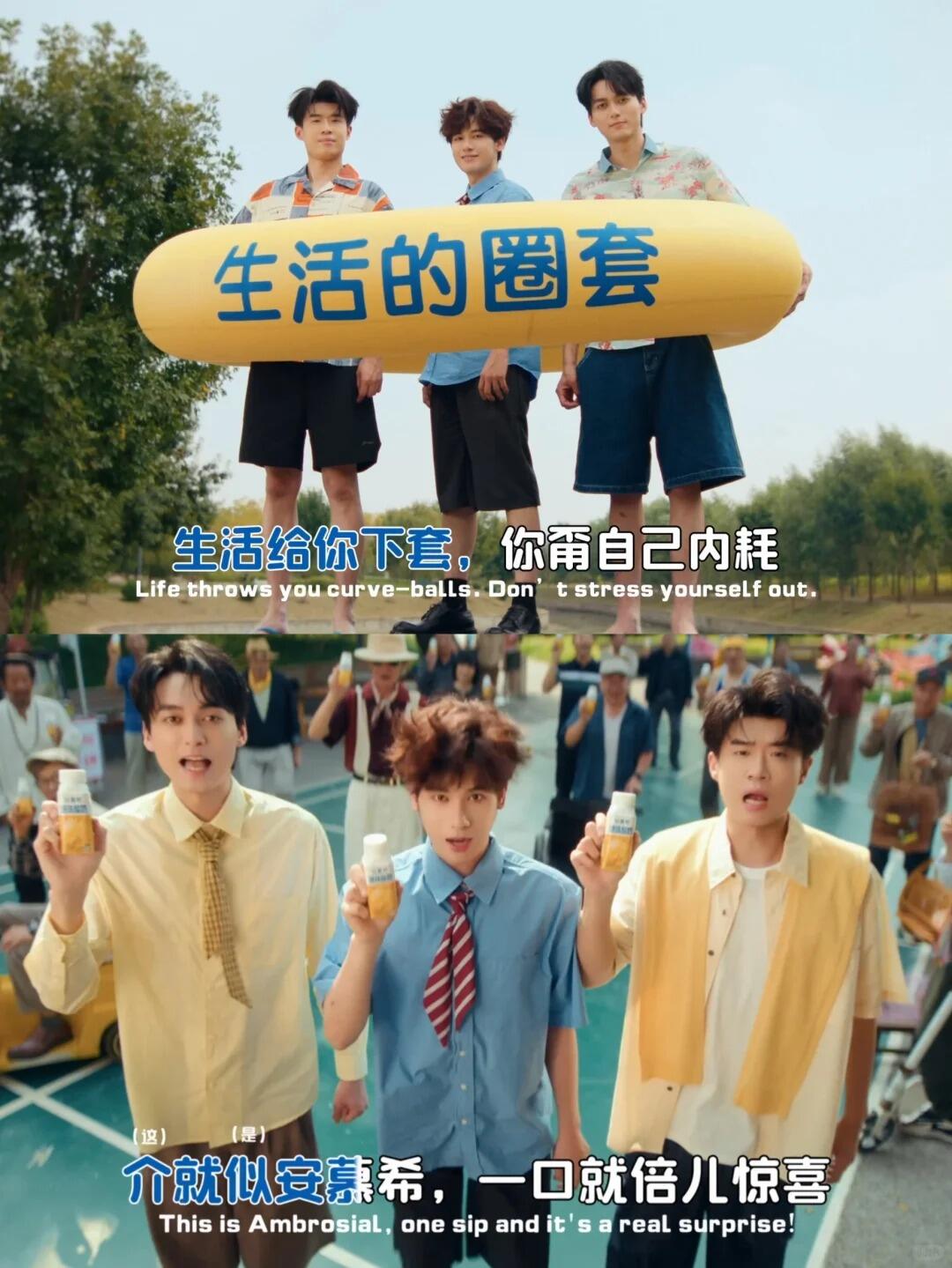 广告人干货库 安慕希x胡先煦x喜夜2:嘛chill不chill的,乐喝乐喝得了-广告人干货库