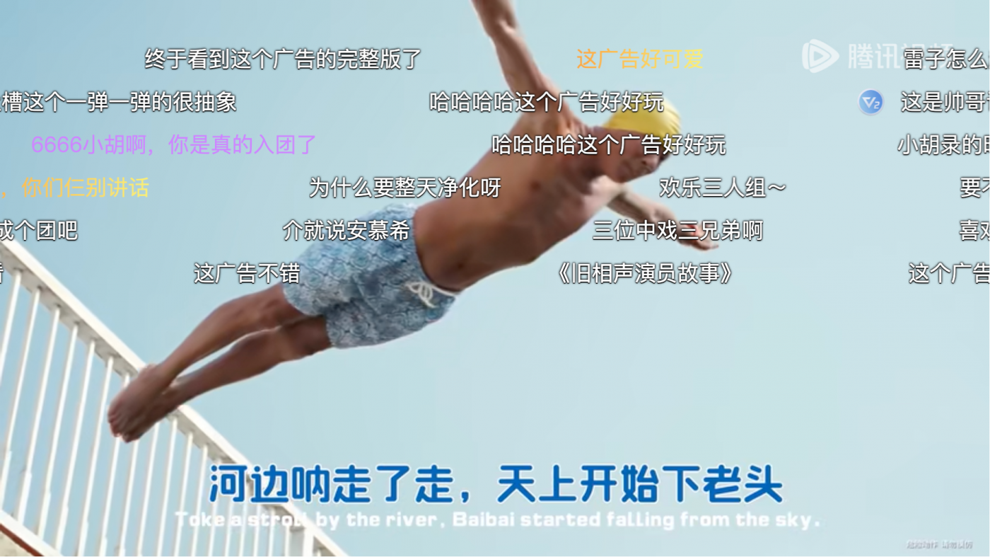 广告人干货库 安慕希x胡先煦x喜夜2:嘛chill不chill的,乐喝乐喝得了-广告人干货库