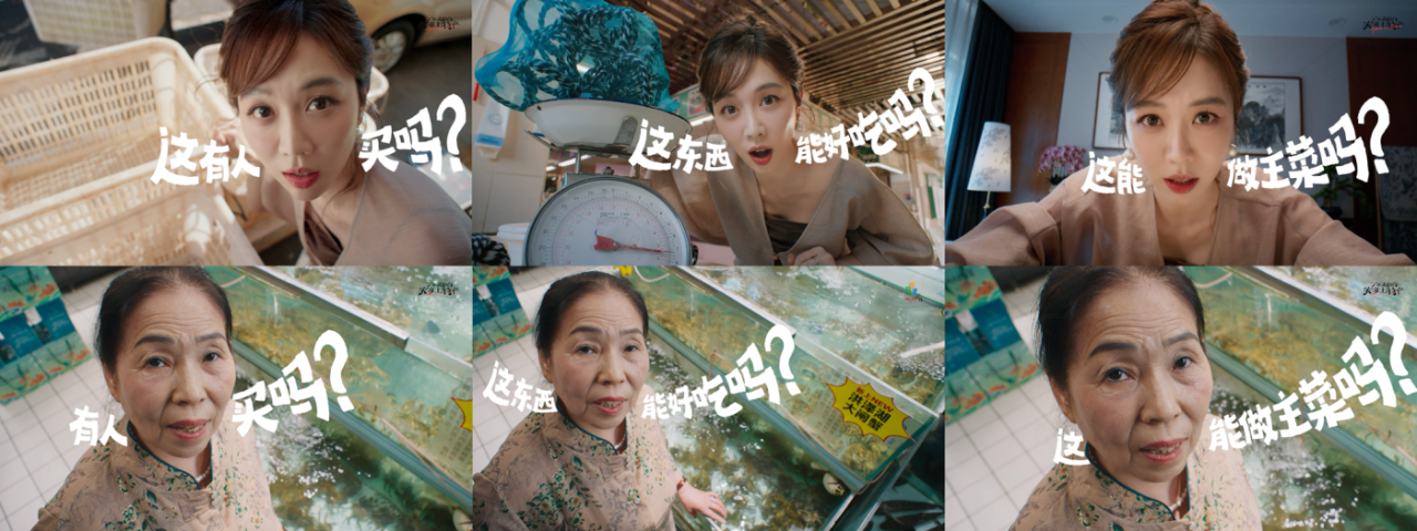 广告人干货库 快手「了不起的家乡土特产」第二季:别因为名气忽视真正的好东西-广告人干货库