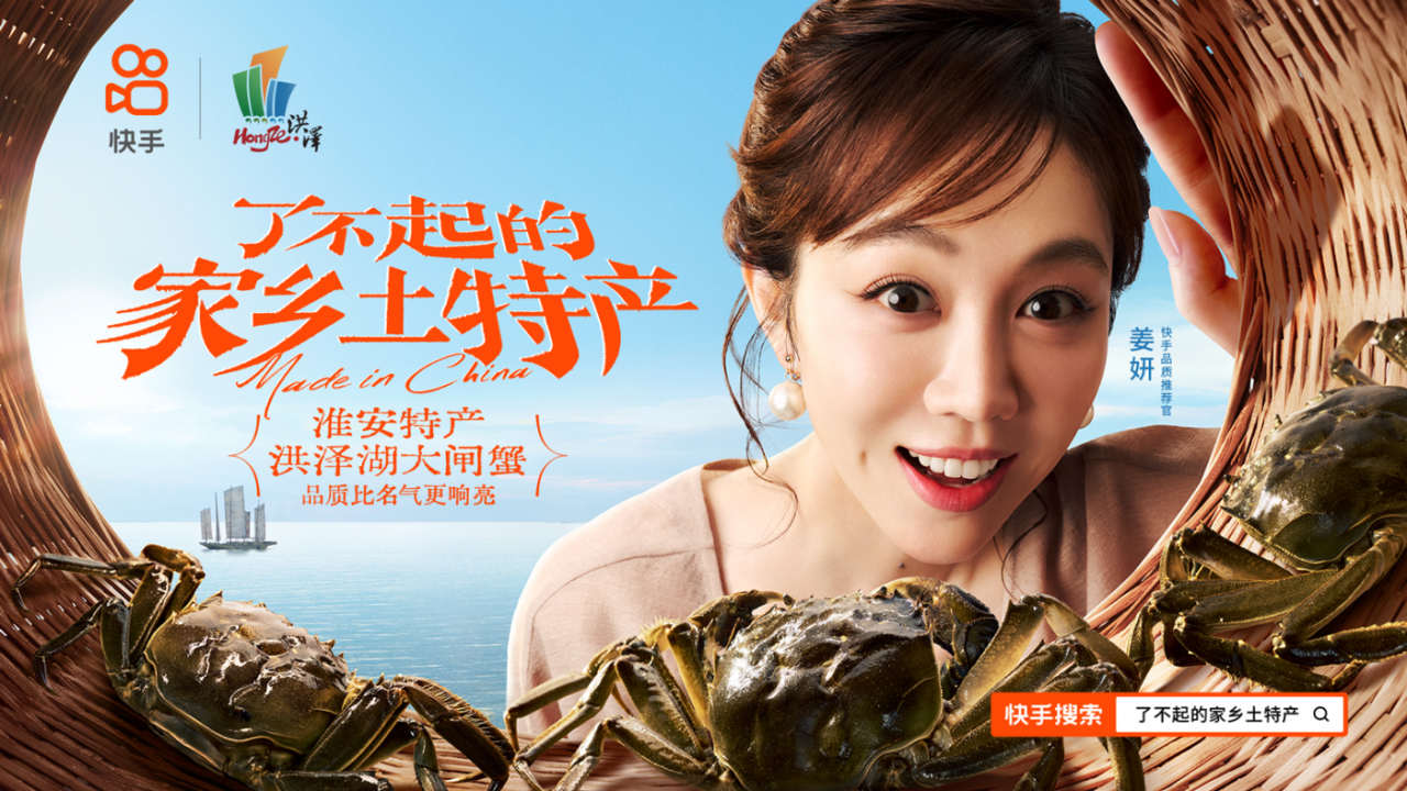 广告人干货库 快手「了不起的家乡土特产」第二季:别因为名气忽视真正的好东西-广告人干货库
